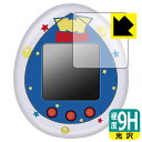 Toy Story Tamagotchi (トイ・ストーリー たまごっち) 用 9H高硬度【光沢】保護フィルム 日本製 自社製造直販