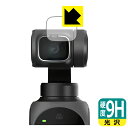 9H高硬度【 光沢 】保護フィルム FIMI PALM 2 Pro (カメラレンズ部用) 日本製 自社製造直販