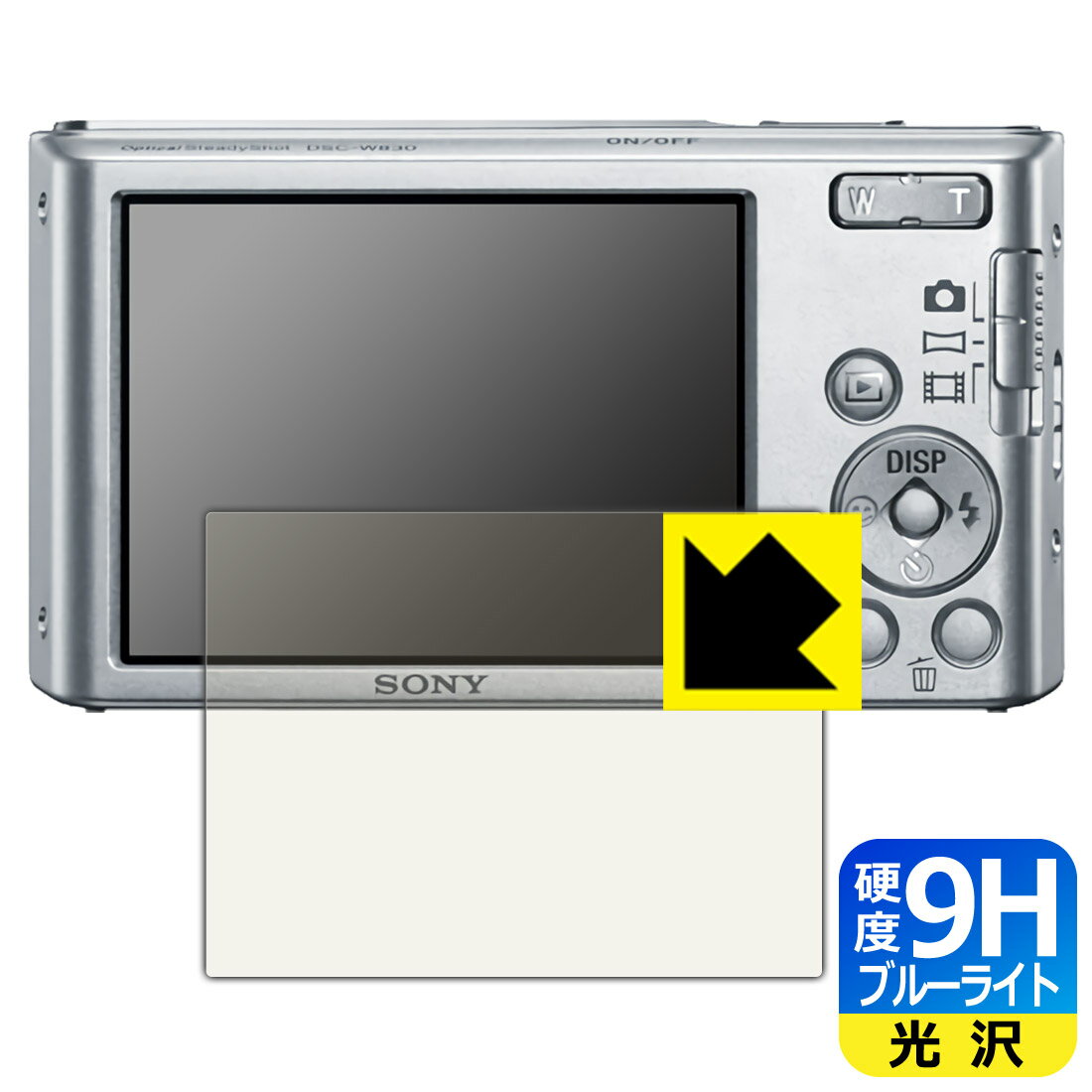 9H高硬度【 ブルーライトカット 】保護フィルム Cyber-Shot W830 日本製 自社製造直販