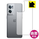 Flexible Shield【光沢】保護フィルム OnePlus Nord CE 2 5G (背面のみ) 日本製 自社製造直販