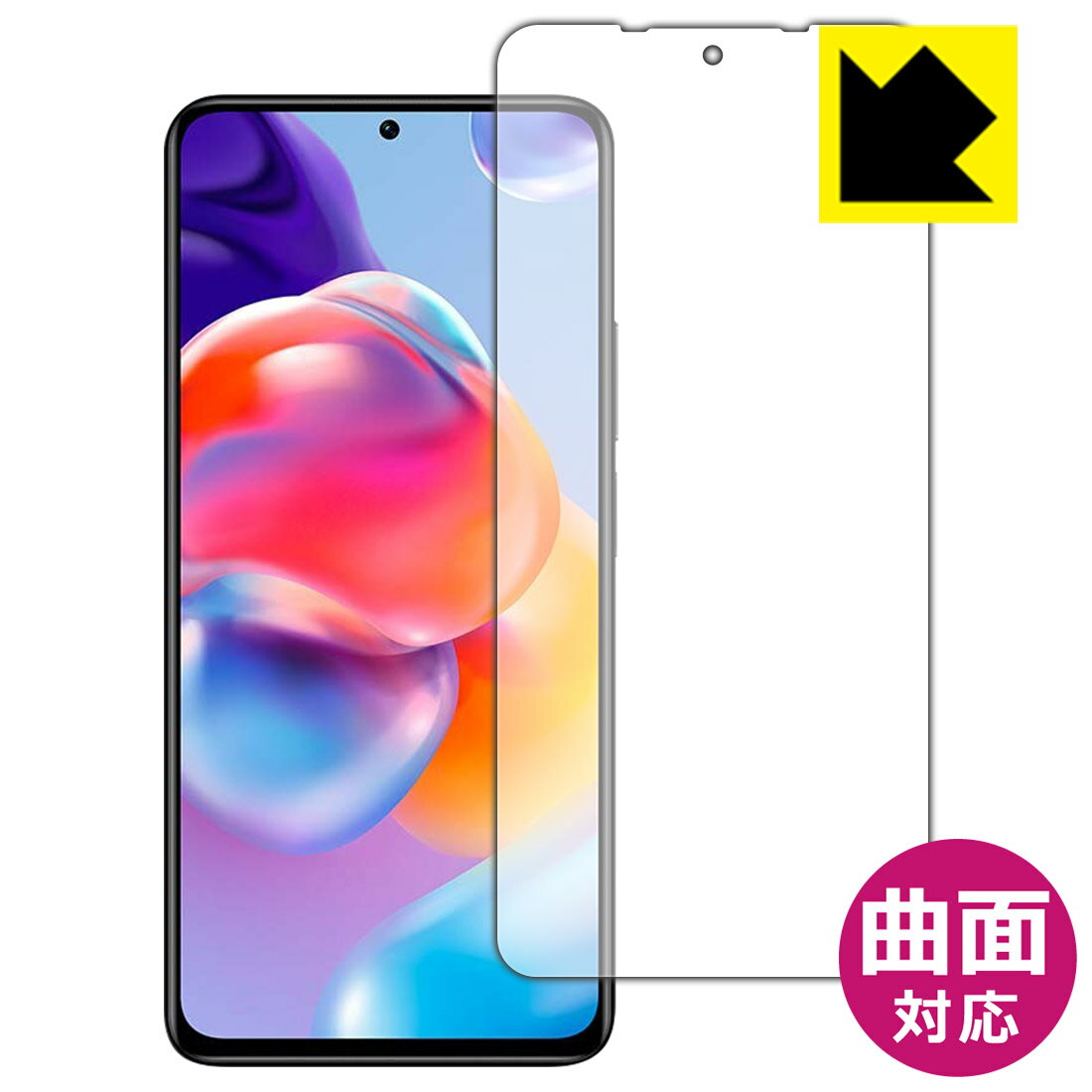 樂天商城 - Flexible Shield【 光沢 】保護フィルム Xiaomi Redmi Note 11 Pro+ 5G (前面のみ) 日本製 自社製造直販