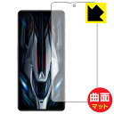 Flexible Shield Matte【反射低減】保護フィルム Xiaomi Redmi K50 Gaming Edition (前面のみ) 日本製 自社製造直販