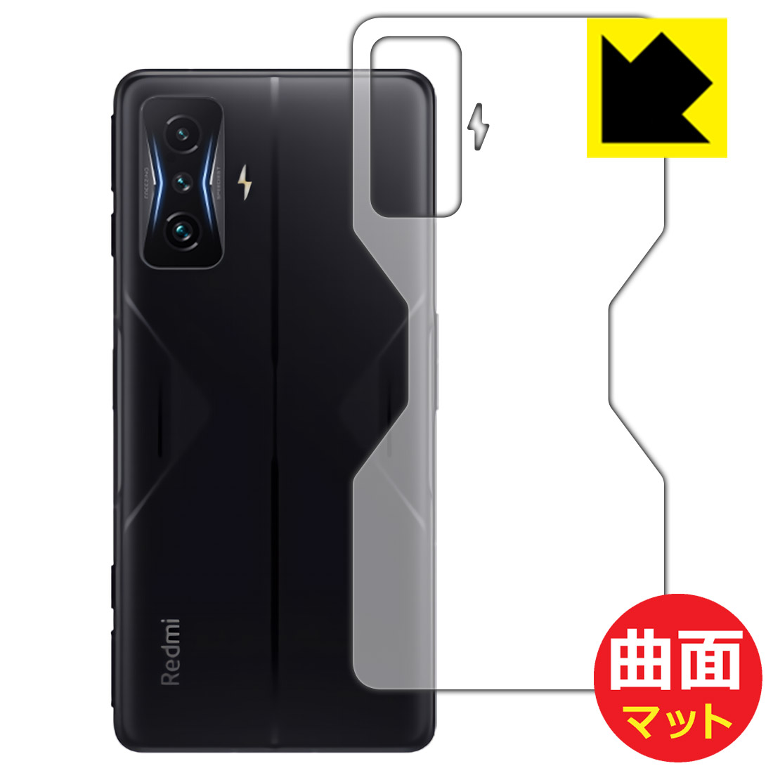 Flexible Shield Matte保護フィルム Xiaomi Redmi K50 Gaming Edition (背面のみ) 日本製 自社製造直販