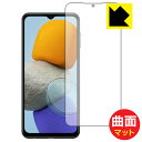 Flexible Shield Matte【反射低減】保護フィルム Galaxy M23 5G (前面のみ) 日本製 自社製造直販