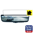 ハリアー (4代目/80系) デジタルインナーミラー 用 Perfect Shield【 反射低減 】保護フィルム (3枚セット) 日本製 自社製造直販
