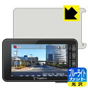 ブルーライトカット【 光沢 】保護フィルム ドライブレコーダー Y-230d/SN-TW85d/WDT770d 日本製 自社製造直販