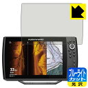 ブルーライトカット【 光沢 】保護フィルム HELIX 12 CHIRP MEGA SI+ GPS G4N 日本製 自社製造直販