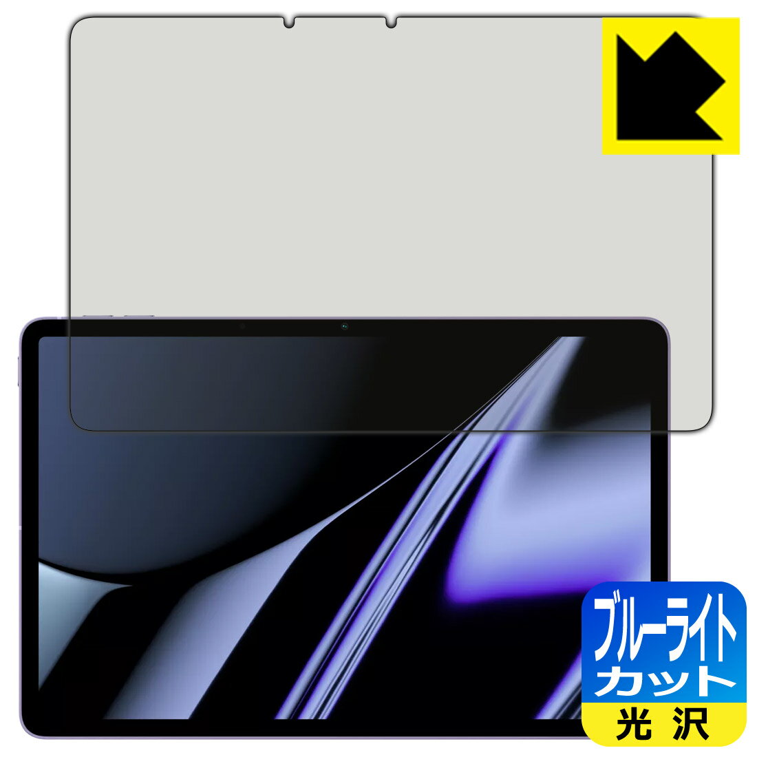 樂天商城 - ブルーライトカット【 光沢 】保護フィルム OPPO Pad 日本製 自社製造直販