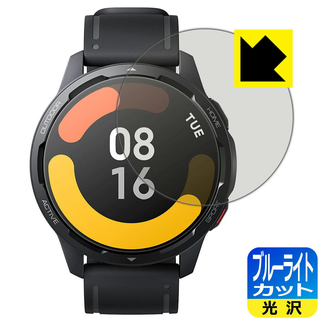 ブルーライトカット【 光沢 】保護フィルム Xiaomi Watch S1 Active 日本製 自社製造直販