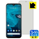 ブルーライトカット保護フィルム Android One S9 日本製 自社製造直販