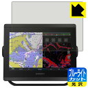 ブルーライトカット【 光沢 】保護フィルム GARMIN GPSMAP 8410xsv / 8410 日本製 自社製造直販