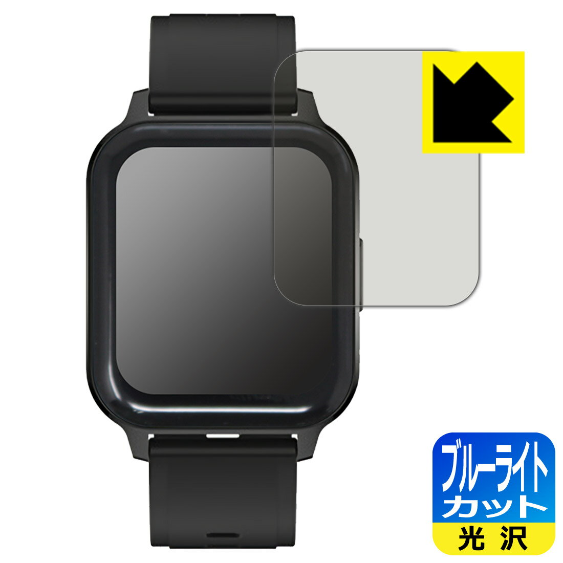 ブルーライトカット【 光沢 】保護フィルム スマートウォッチ Q18 Pro 日本製 自社製造直販