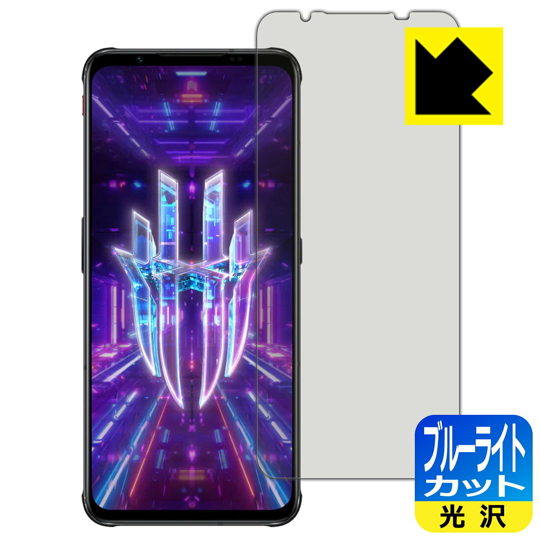 ●対応機種 : nubia RedMagic 7 専用の商品です。●製品内容 : 前面用1枚　　※画面での指紋認証に対応しています。●※この機器は周辺部が曲面となったラウンド仕様のため、保護フィルムを端まで貼ることができません。(表示部分はカバーしています)●目に有害といわれるブルーライトを35%カット！目に優しく疲れにくい！●安心の国産素材を使用。日本国内の自社工場で製造し出荷しています。【ポスト投函送料無料】商品は【ポスト投函発送 (追跡可能メール便)】で発送します。お急ぎ、配達日時を指定されたい方は以下のクーポンを同時購入ください。【お急ぎ便クーポン】　プラス110円(税込)で速達扱いでの発送。お届けはポストへの投函となります。【配達日時指定クーポン】　プラス550円(税込)で配達日時を指定し、宅配便で発送させていただきます。【お急ぎ便クーポン】はこちらをクリック【配達日時指定クーポン】はこちらをクリック 　 液晶画面のLEDバックライトから発せられる「ブルーライト」は可視光線の中で最も刺激が強く、目や身体に悪影響があるのではないかといわれています。 このフィルムは、画面に貼りつけるだけで380〜495nmの「ブルーライト」を大幅にカットしますので、仕事や遊びで、長時間液晶画面を使用する方や、目の疲れが気になる方にオススメです。 「ブルーライトカット機能付きPCメガネ」などをかけることなく、「ブルーライト」をカットすることができますので、メガネを持ち歩く必要もなく便利です。 ※全光線透過率：75% ※この製品はブラウンスモーク色です。 ハードコート加工がされており、キズや擦れに強くなっています。簡単にキズがつかず長くご利用いただけます。 また、フッ素コーティングにより、皮脂が浮きあがるため、拭き取り性が高くなっております。 指滑りはつるつるとしたなめらかさで、快適な使用感です。 油性マジックのインクもはじきますので簡単に拭き取れます。 接着面は気泡の入りにくい特殊な自己吸着タイプです。素材に柔軟性があり、貼り付け作業も簡単にできます。また、はがすときにガラス製フィルムのように割れてしまうことはありません。 貼り直しが何度でもできるので、正しい位置へ貼り付けられるまでやり直すことができます。 最高級グレードの国産素材を日本国内の弊社工場で加工している完全な Made in Japan です。安心の品質をお届けします。 使用上の注意 ●本製品は機器の画面をキズなどから保護するフィルムです。他の目的にはご使用にならないでください。 ●本製品は液晶保護および機器本体を完全に保護することを保証するものではありません。機器の破損、損傷、故障、その他損害につきましては一切の責任を負いかねます。 ●製品の性質上、画面操作の反応が変化したり、表示等が変化して見える場合がございます。 ●貼り付け作業時の失敗(位置ズレ、汚れ、ゆがみ、折れ、気泡など)および取り外し作業時の破損、損傷などについては、一切の責任を負いかねます。 ●水に濡れた状態でのご使用は吸着力の低下などにより、保護フィルムがはがれてしまう場合がございます。防水対応の機器でご使用の場合はご注意ください。 ●アルコール類やその他薬剤を本製品に付着させないでください。表面のコーティングや吸着面が変質するおそれがあります。 ●品質向上のため、仕様などを予告なく変更する場合がございますので、予めご了承ください。