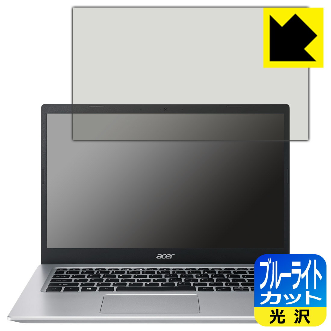 ブルーライトカット【 光沢 】保護フィルム Acer Aspire 5 (A514-54シリーズ) 日本製 自社製造直販