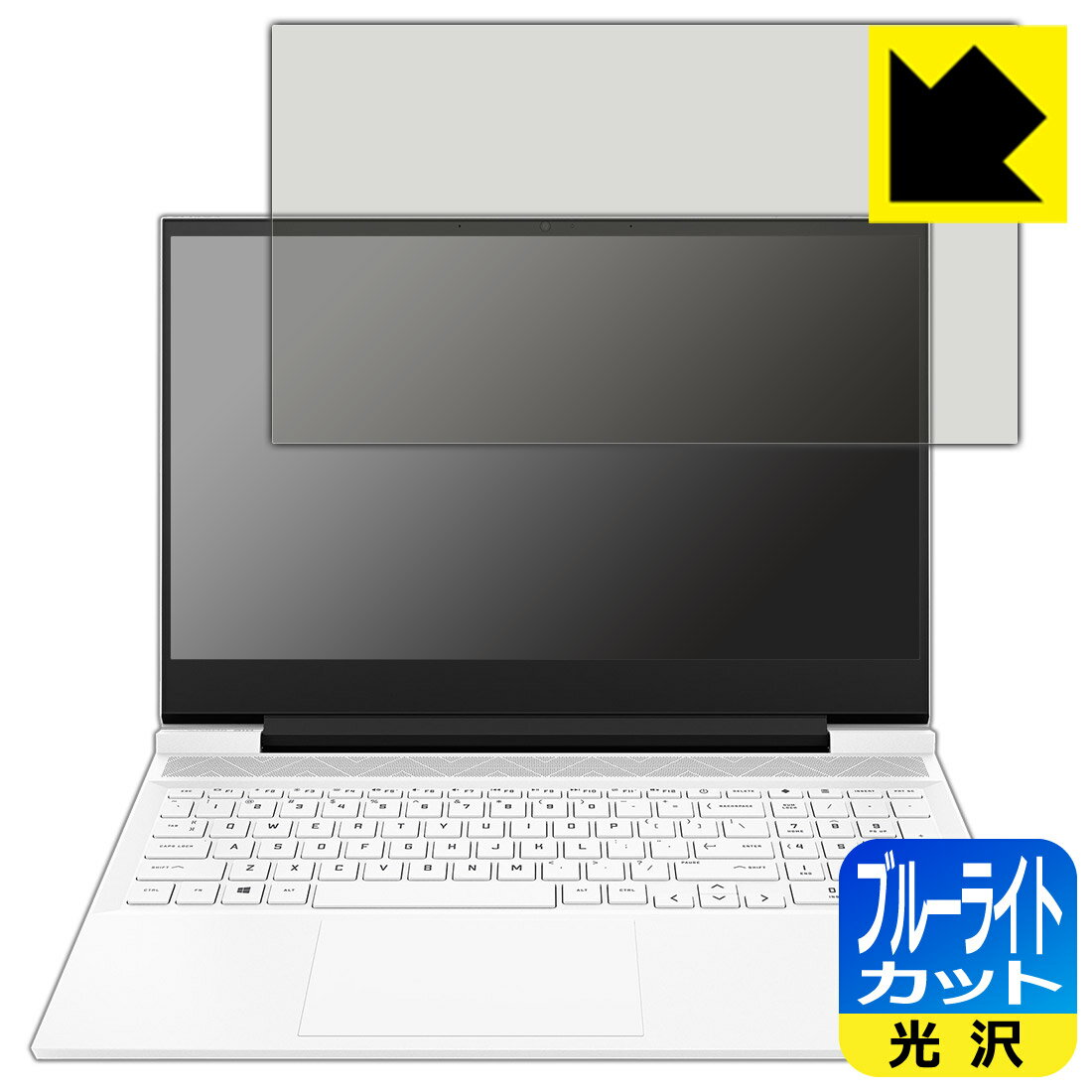 ブルーライトカット【 光沢 】保護フィルム HP Victus 16-d0000 / 16-e0000シリーズ (液晶用) 日本製 自社製造直販