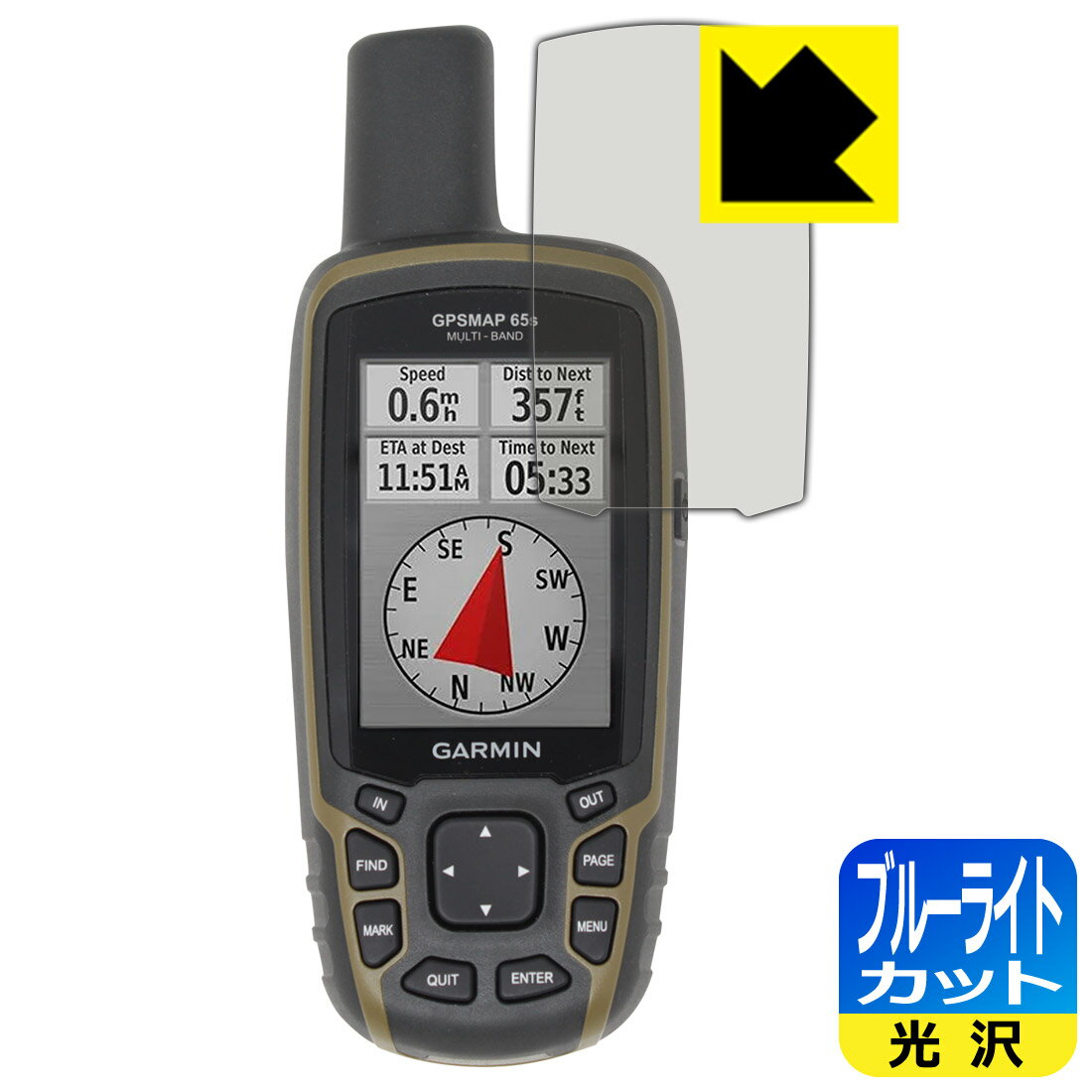 ブルーライトカット【光沢】保護フィルム GARMIN GPSMAP 65s / 65 日本製 自社製造直販