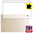 9H高硬度【 反射低減 】保護フィルム realme Pad 10.4 (背面のみ) 日本製 自社製造直販