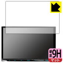 9H高硬度【 反射低減 】保護フィルム 彩速ナビ MDV-S810L/MDV-S809L 日本製 自社製造直販