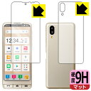 9H高硬度【 反射低減 】保護フィルム シンプルスマホ6 (両面セット) 日本製 自社製造直販(2)