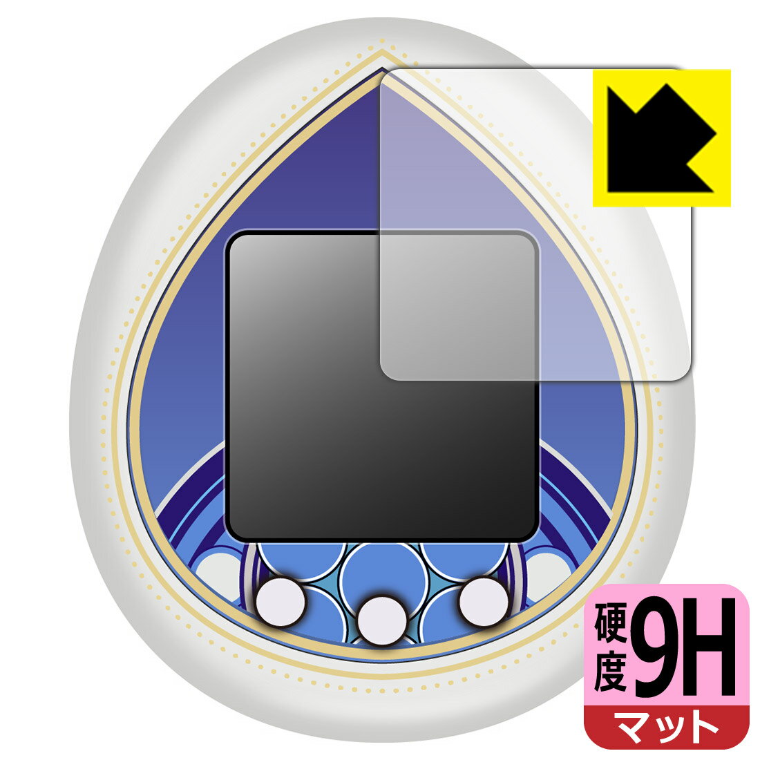 ●対応機種 : バンダイ KINGDOM HEARTS Tamagotchi 20th Anniversary (キングダム ハーツ たまごっち 20周年) 用の保護フィルムです。●内容量 : 1枚●※このページに記載されている会社名や製品名、対応機種名などは各社の商標、または登録商標です。●柔軟性があり、ガラスフィルムのように衝撃を受けても割れない『9H高硬度【反射低減】保護フィルム』 ●安心の国産素材を使用。日本国内の自社工場で製造し出荷しています。【ポスト投函送料無料】商品は【ポスト投函発送 (追跡可能メール便)】で発送します。お急ぎ、配達日時を指定されたい方は以下のクーポンを同時購入ください。【お急ぎ便クーポン】　プラス110円(税込)で速達扱いでの発送。お届けはポストへの投函となります。【配達日時指定クーポン】　プラス550円(税込)で配達日時を指定し、宅配便で発送させていただきます。【お急ぎ便クーポン】はこちらをクリック【配達日時指定クーポン】はこちらをクリック 　 表面硬度はガラスフィルムと同等の9Hですが、しなやかな柔軟性がある「超ハードコートPETフィルム」なので衝撃を受けても割れません。厚みも一般的なガラスフィルムより薄い約0.2mmでタッチ操作の感度も良好です。(※1) 表面に微細な凹凸を作ることにより、外光を乱反射させギラツキを抑える「アンチグレア加工」がされております。 屋外での太陽光の映り込み、屋内でも蛍光灯などの映り込みが気になるシーンが多い方におすすめです。 また、指紋がついた場合でも目立ちにくいという特長があります。 反射防止のアンチグレア加工で指紋が目立ちにくい上、表面はフッ素コーティングがされており、皮脂や汚れがつきにくく、また、落ちやすくなっています。指滑りはさらさらな使用感です。 油性マジックのインクもはじきますので簡単に拭き取れます。 接着面は気泡の入りにくい特殊な自己吸着タイプです。素材に柔軟性があり、貼り付け作業も簡単にできます。また、はがすときにガラス製フィルムのように割れてしまうことはありません。 貼り直しが何度でもできるので、正しい位置へ貼り付けられるまでやり直すことができます。 最高級グレードの国産素材を日本国内の弊社工場で加工している完全な Made in Japan です。安心の品質をお届けします。 ※1「表面硬度 9H」の表示は素材として使用しているフィルムの性能です。機器に貼り付けた状態の測定結果ではありません。 使用上の注意 ●本製品は機器の画面をキズなどから保護するフィルムです。他の目的にはご使用にならないでください。 ●本製品は液晶保護および機器本体を完全に保護することを保証するものではありません。機器の破損、損傷、故障、その他損害につきましては一切の責任を負いかねます。 ●製品の性質上、画面操作の反応が変化したり、表示等が変化して見える場合がございます。 ●貼り付け作業時の失敗(位置ズレ、汚れ、ゆがみ、折れ、気泡など)および取り外し作業時の破損、損傷などについては、一切の責任を負いかねます。 ●水に濡れた状態でのご使用は吸着力の低下などにより、保護フィルムがはがれてしまう場合がございます。防水対応の機器でご使用の場合はご注意ください。 ●アルコール類やその他薬剤を本製品に付着させないでください。表面のコーティングや吸着面が変質するおそれがあります。 ●品質向上のため、仕様などを予告なく変更する場合がございますので、予めご了承ください。