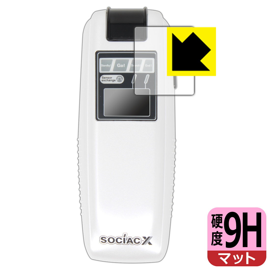 SOCIAC(ソシアック) SC-103 / SOCIAC X(ソシアック・エックス) SC-202 用 9H高硬度【反射低減】保護フィルム 日本製 自社製造直販