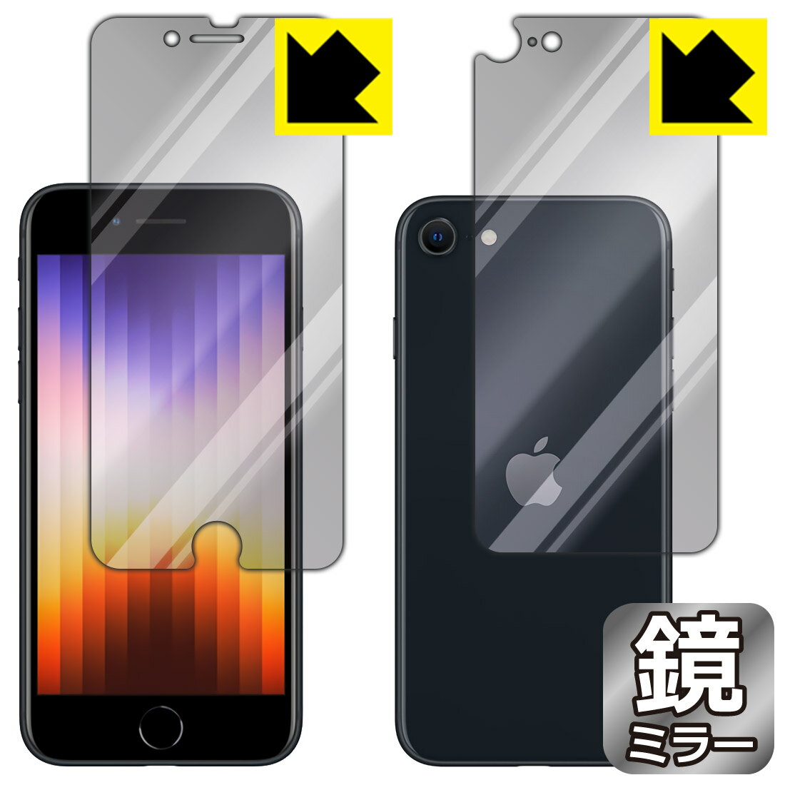樂天商城 - Mirror Shield 保護フィルム iPhone SE (第3世代) 両面セット 【 J型 】 日本製 自社製造直販