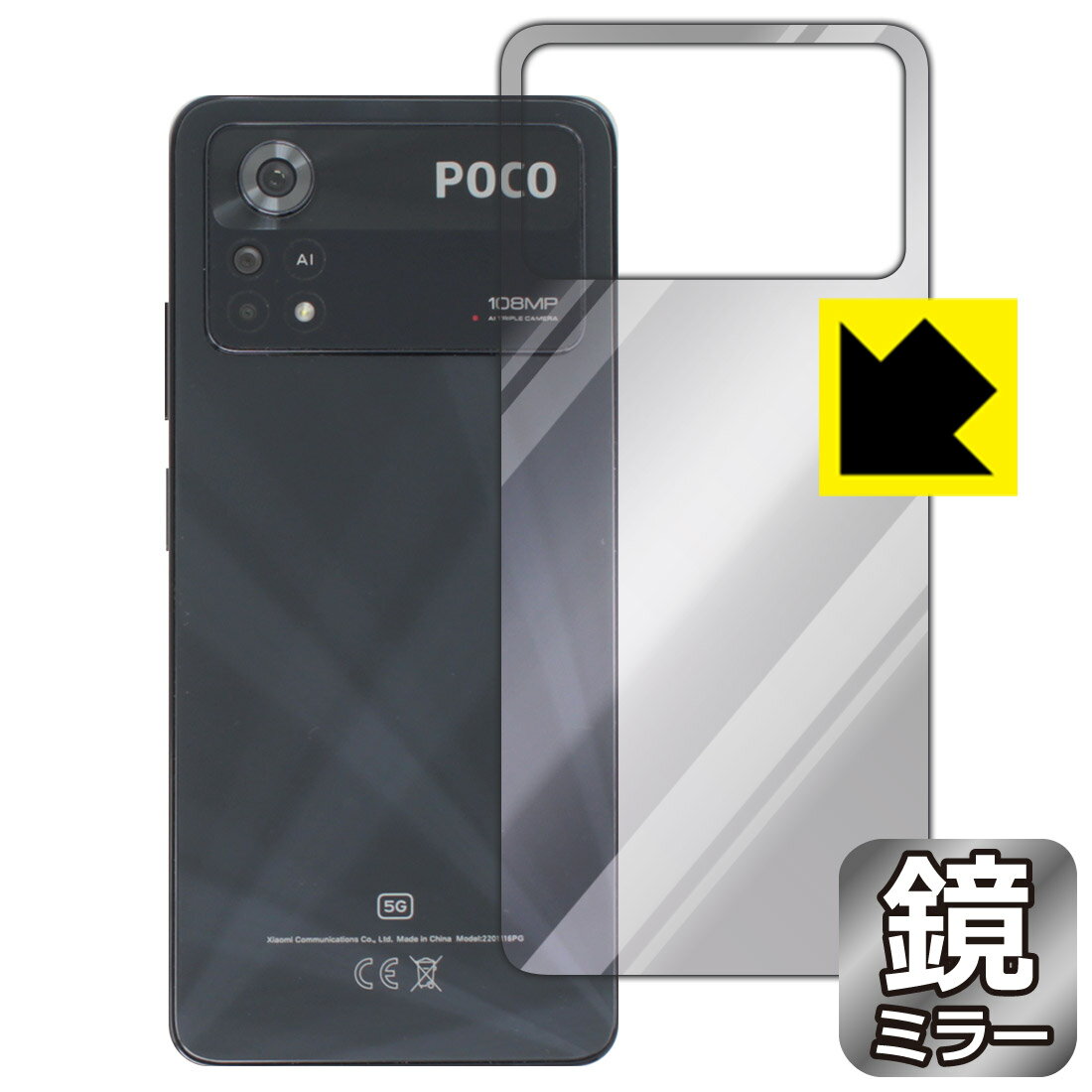 Mirror Shield 保護フィルム Xiaomi POCO X4 Pro 5G (背面のみ) 日本製 自社製造直販