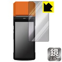 Mirror Shield 保護フィルム SUNMI P2 PRO / blayn P2Pro 用 日本製 自社製造直販