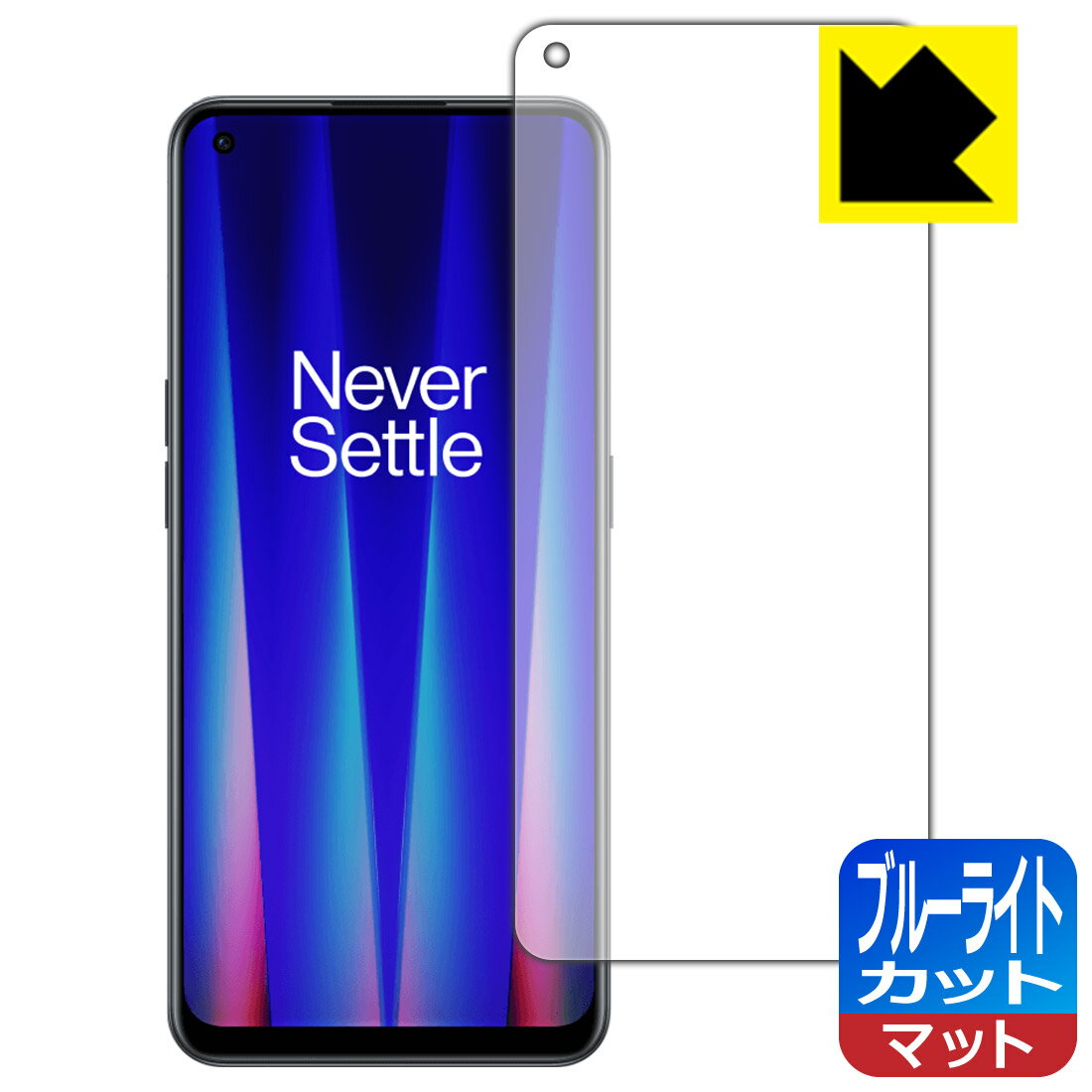 樂天商城 - 【 1000円ポッキリ 】【 ポイント5倍 】ブルーライトカット【 反射低減 】保護フィルム OnePlus Nord CE 2 5G 【 指紋認証対応 】 日本製 自社製造直販