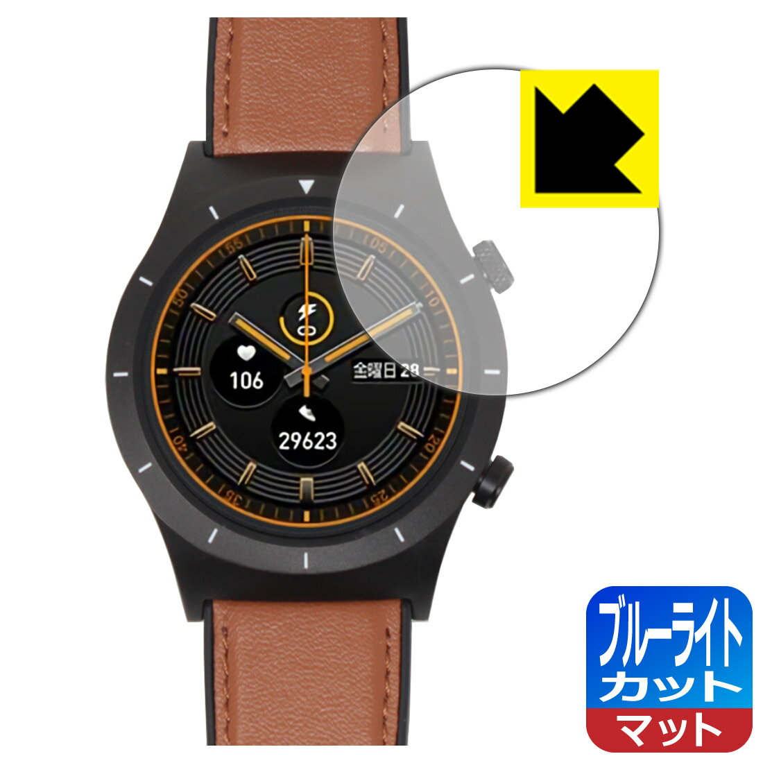 ブルーライトカット【 反射低減 】保護フィルム Semiro スマートウォッチ Y03 日本製 自社製造直販