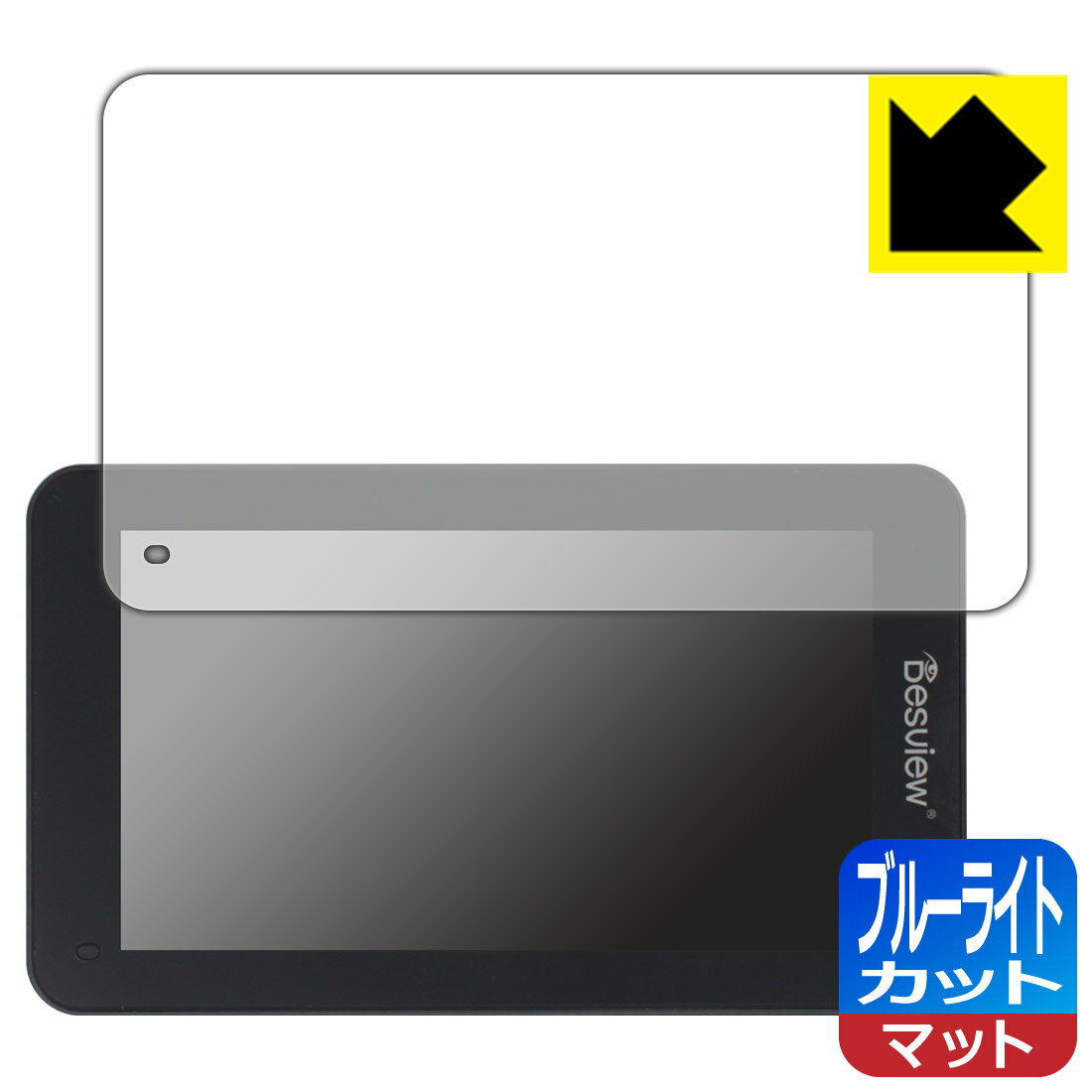 ブルーライトカット【 反射低減 】保護フィルム Desview R6 UHB 日本製 自社製造直販