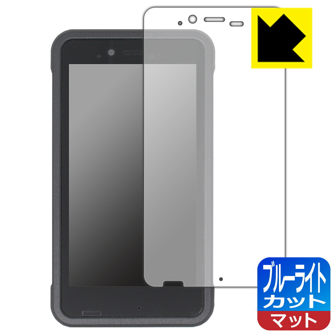 ブルーライトカット【 反射低減 】保護フィルム FUJITSU Handheld Terminal Patio600 日本製 自社製造..