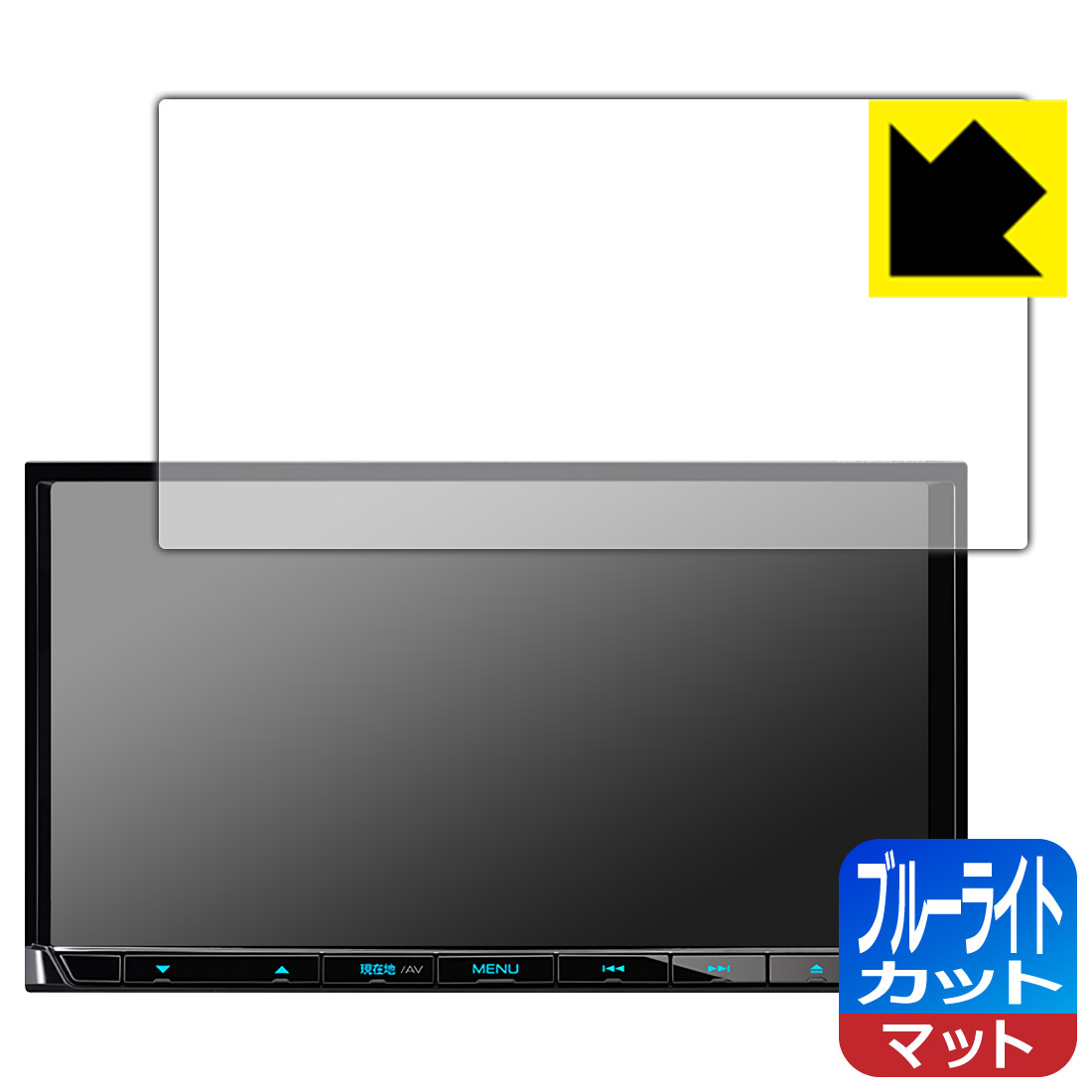 ブルーライトカット【反射低減】保護フィルム 彩速ナビ MDV-S709/MDV-S708/MDV-S707/MDV-L309/MDV-L308/MDV-D208 日本製 自社製造直販