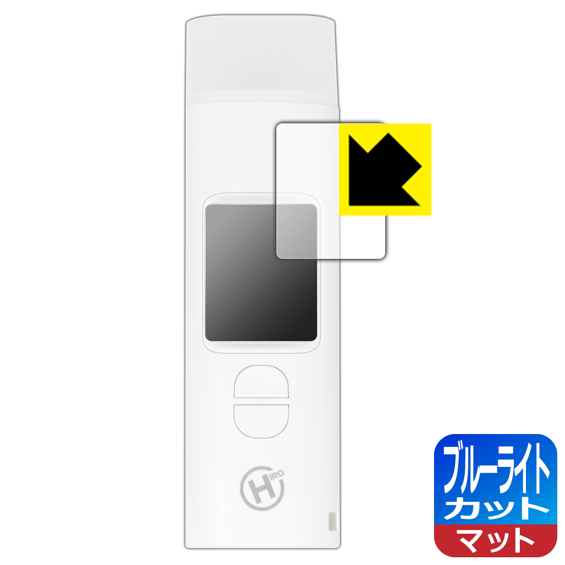 ポータブルアルコールチェッカー HDL-J8 用 ブルーライトカット【 反射低減 】保護フィルム 日本製 自社製造直販
