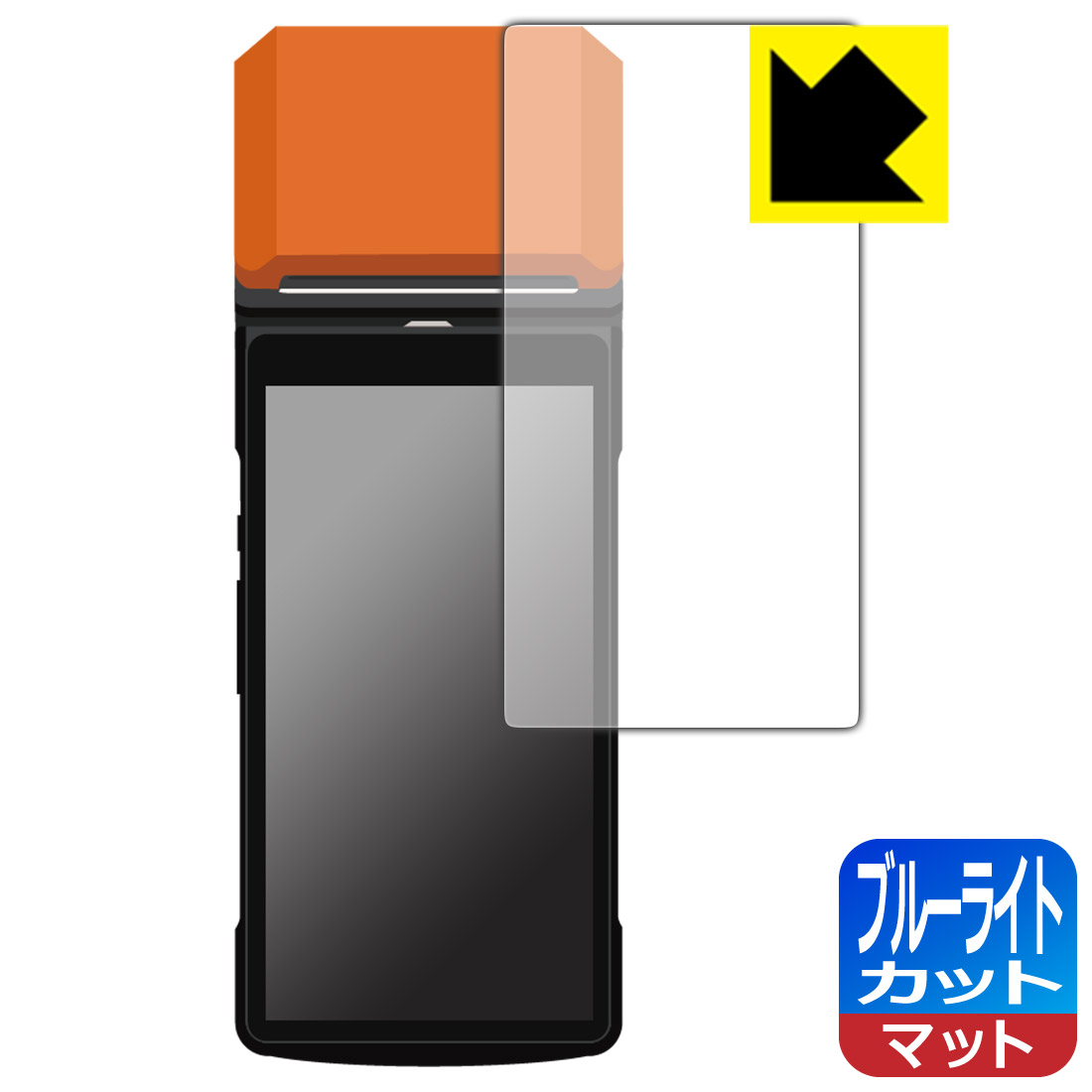 ブルーライトカット【 反射低減 】保護フィルム SUNMI P2 PRO / blayn P2Pro 用 日本製 自社製造直販