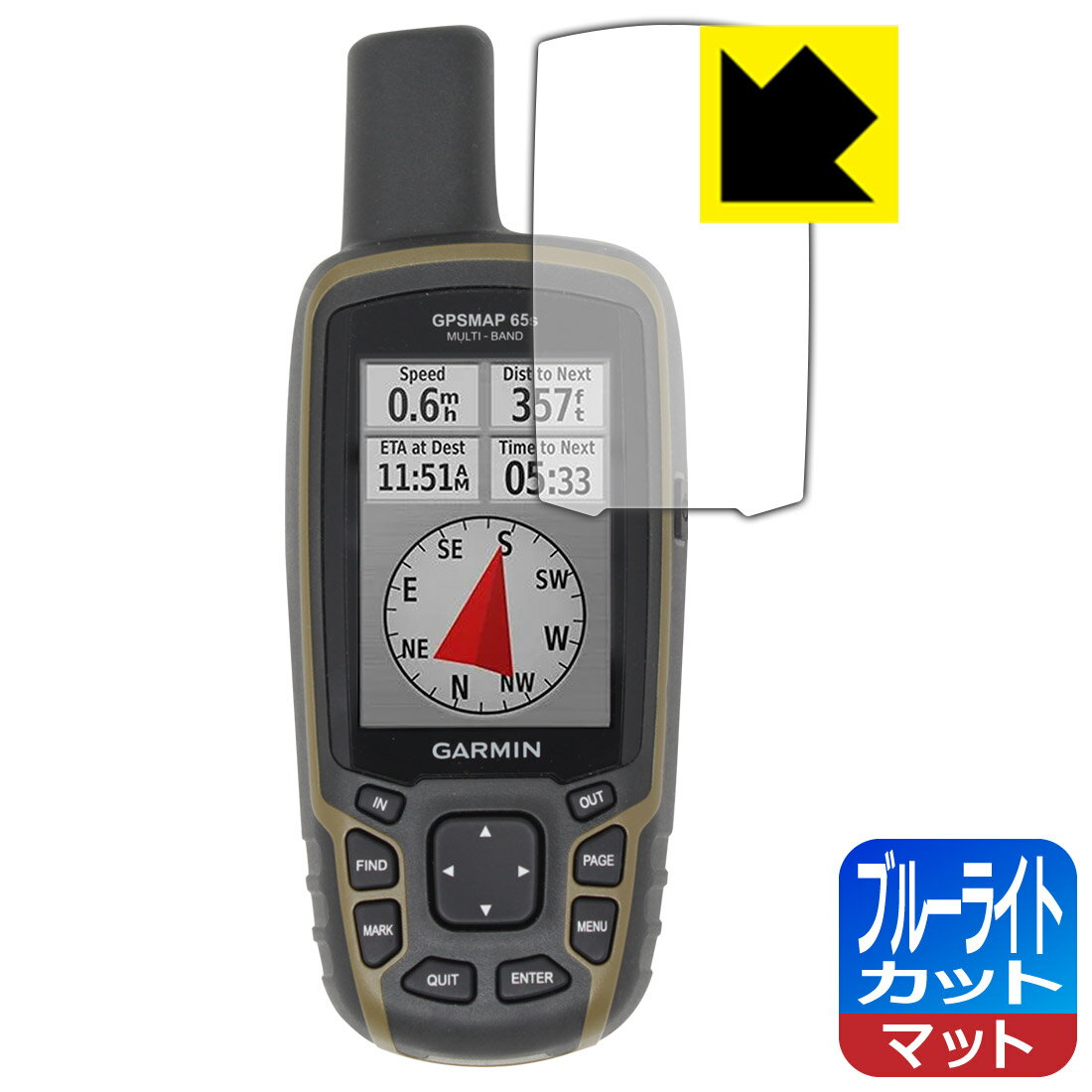 ブルーライトカット【反射低減】保護フィルム GARMIN GPSMAP 65s / 65 日本製 自社製造直販