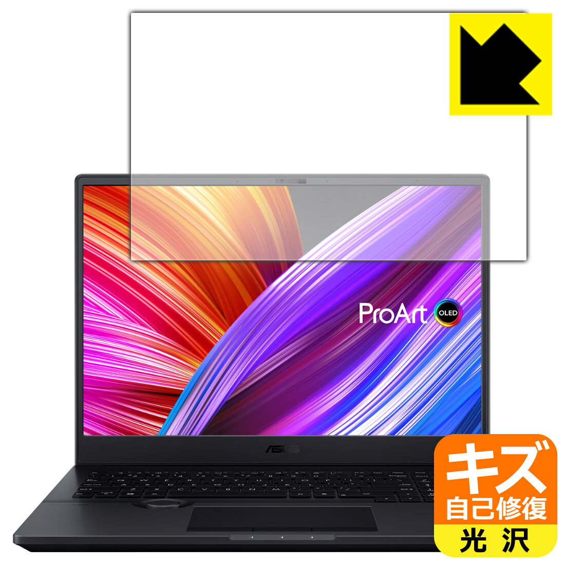 キズ自己修復保護フィルム ASUS ProArt Studiobook 16 OLED (H5600) / Studiobook Pro 16 OLED (W7600) 日本製 自社製造直販