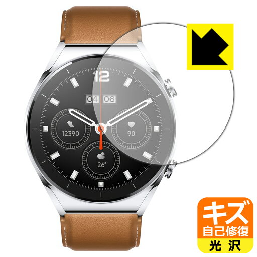 キズ自己修復保護フィルム Xiaomi Watch S1 日本製 自社製造直販 キズ自己修復保護フィルム Xiaomi Watch S1 日本製 自社製造直販