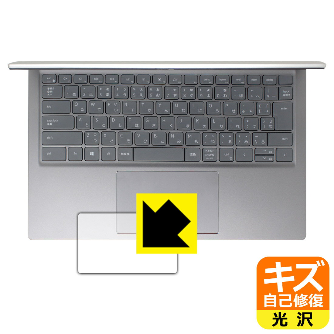 Rakuten - キズ自己修復保護フィルム Inspiron 14 5000シリーズ(5410/5418) タッチパッド用 日本製 自社製造直販