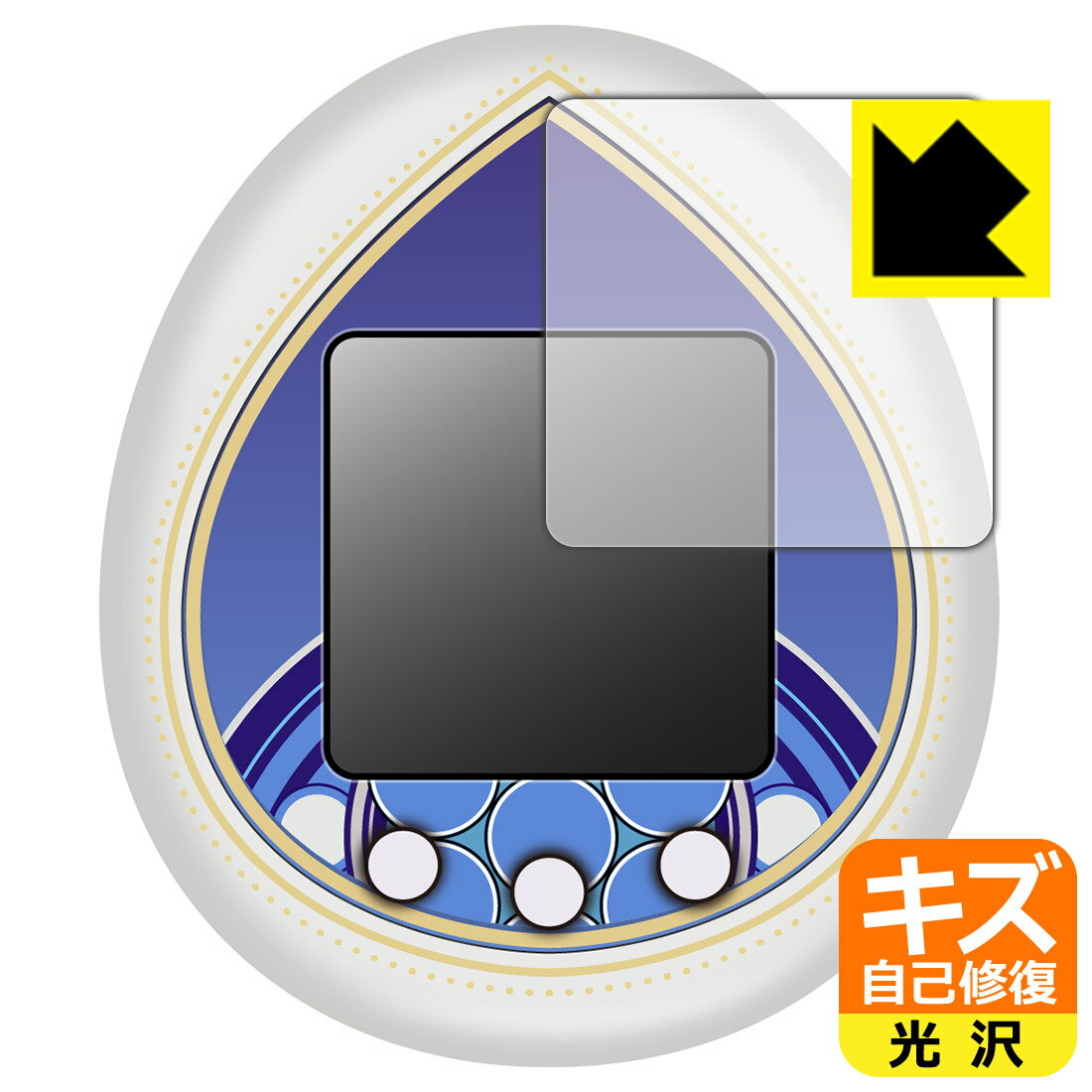 KINGDOM HEARTS Tamagotchi 20th Anniversary 用 キズ自己修復保護フィルム 日本製 自社製造直販