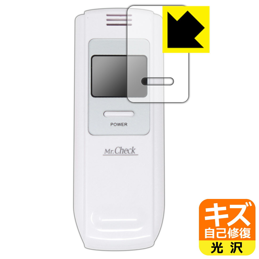 オーム電機 アルコールテスター HB-A02-W 用 キズ自己修復保護フィルム 日本製 自社製造直販