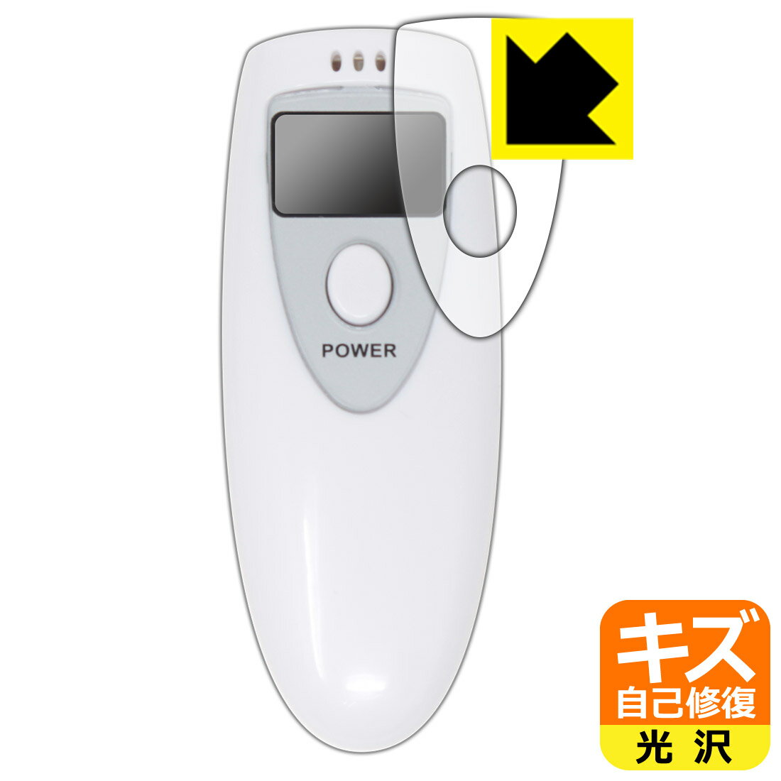 UNアルコールチェッカー UN-029 用 キズ自己修復保護フィルム 日本製 自社製造直販