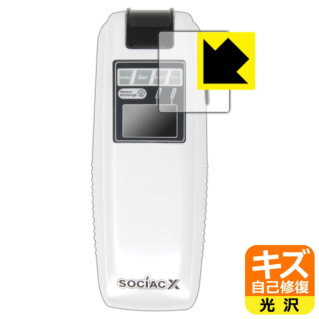 SOCIAC(ソシアック) SC-103 / SOCIAC X(ソシアック・エックス) SC-202 用 キズ自己修復保護フィルム 日本製 自社製造直販