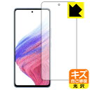 キズ自己修復保護フィルム Galaxy A53 5G (前面のみ)【 指紋認証対応 】 日本製 自社製造直販