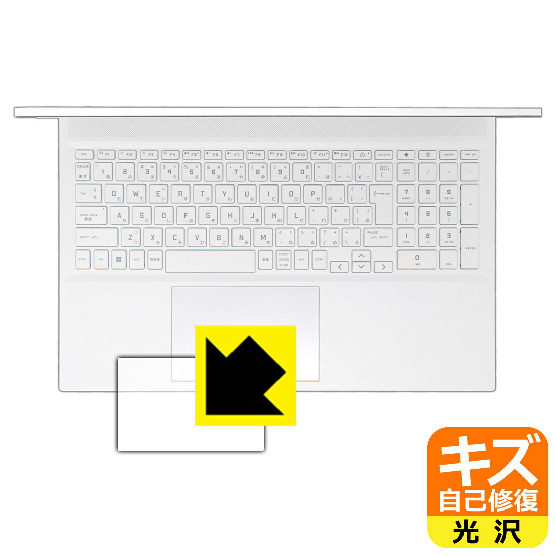 キズ自己修復保護フィルム HP Victus 16-d0000 / 16-e0000シリーズ (イメージパッド用) 日本製 自社製造直販