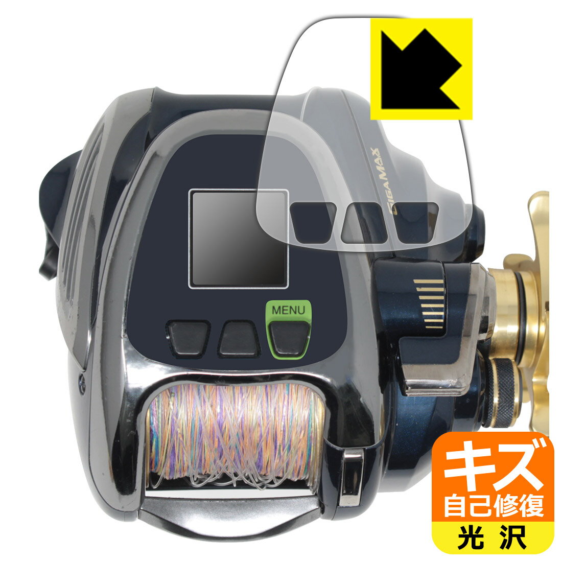 SHIMANO 18 ビーストマスター 2000 用 キズ自己修復保護フィルム 日本製 自社製造直販