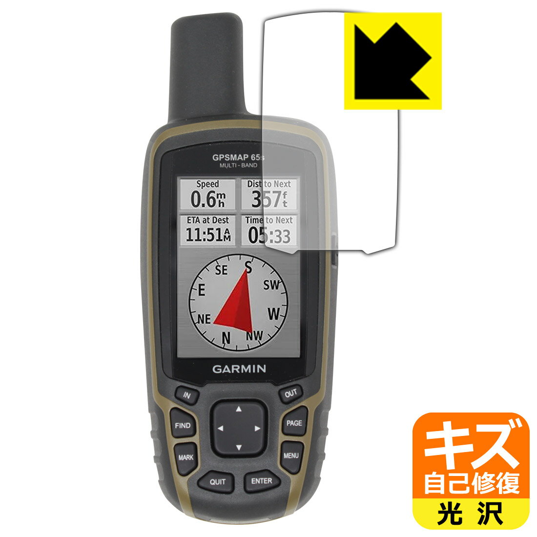 キズ自己修復保護フィルム GARMIN GPSMAP 65s / 65 日本製 自社製造直販