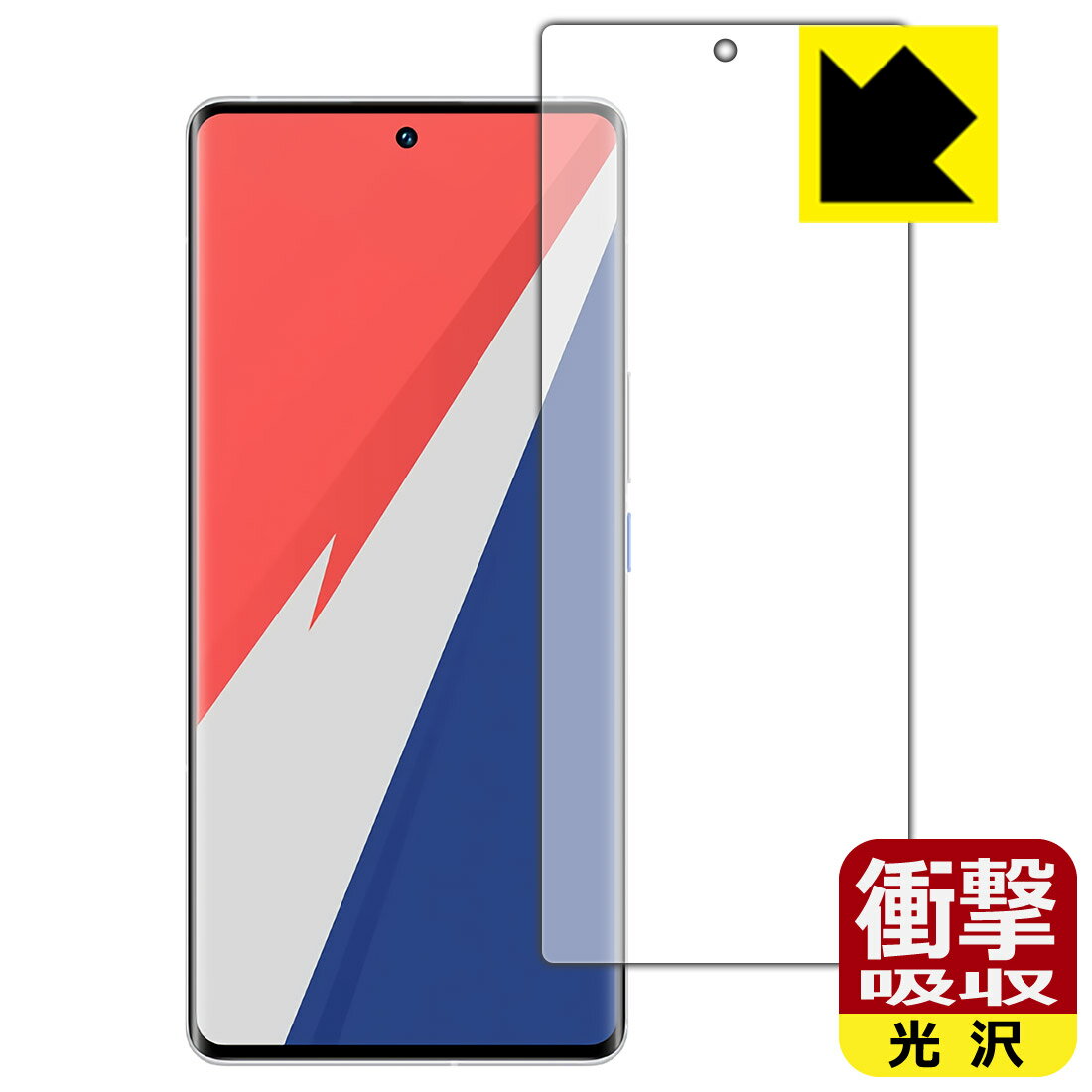 衝撃吸収【 光沢 】保護フィルム vivo iQOO 9 Pro 【 指紋認証対応 】 日本製 自社...