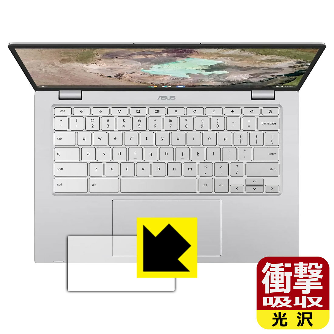 沖撃吸収【 光沢 】保護(hù)フィルム ASUS Chromebook C425TA (タッチパッド用) 日本制 自社制造直販