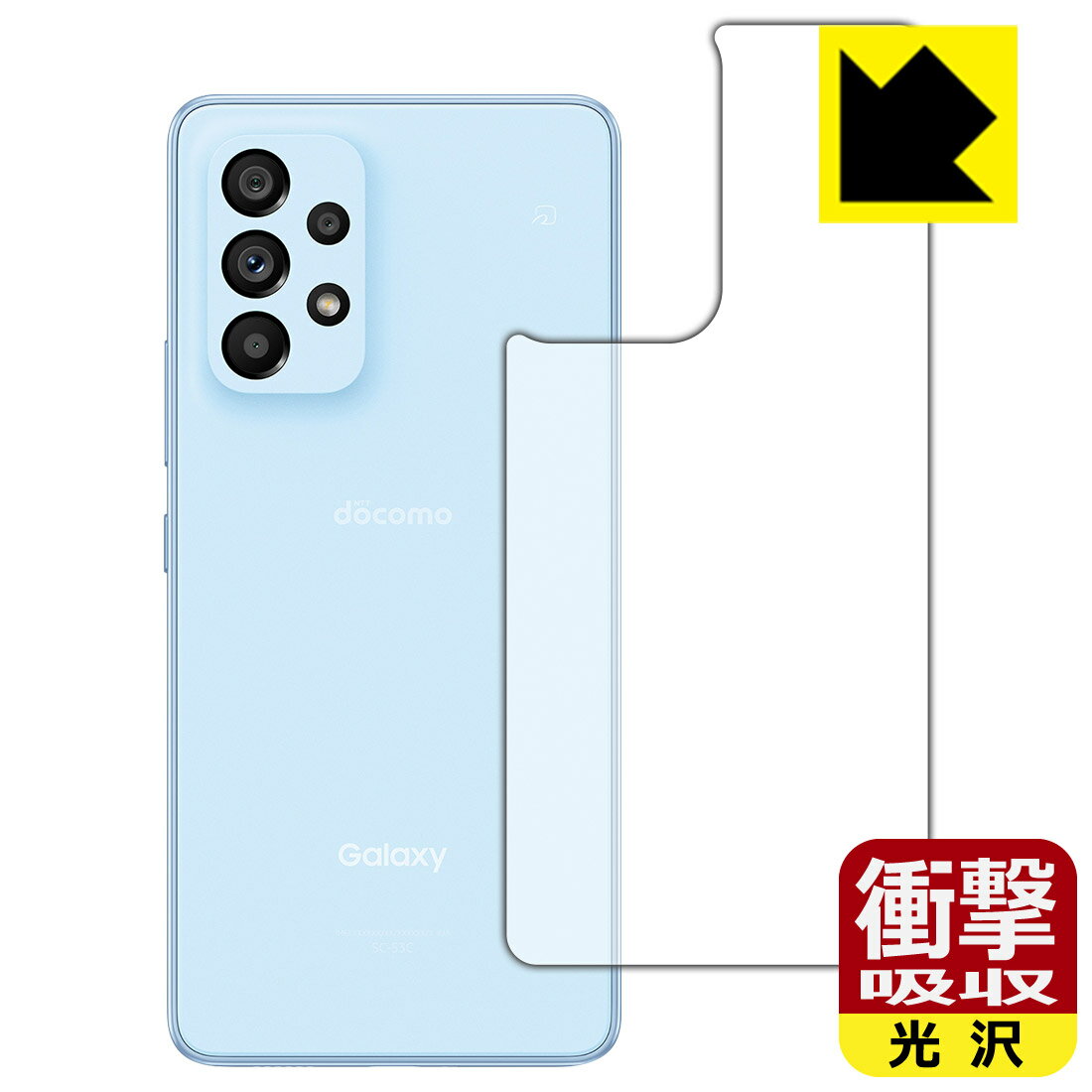 樂天商城 - 衝撃吸収【 光沢 】保護フィルム Galaxy A53 5G (背面のみ) 日本製 自社製造直販